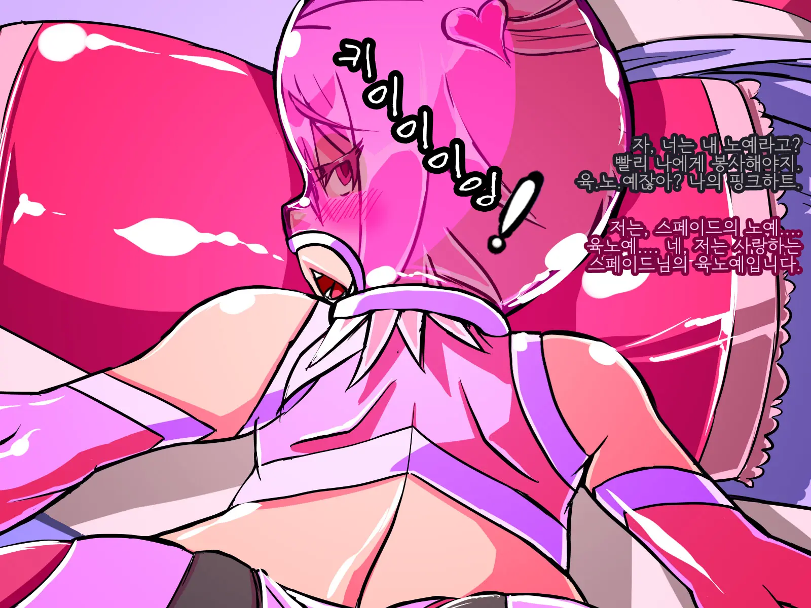 Jouai Senki Pink Heart ~Seigi No Heroine Ga Teki Kaijin No Chikara De Aku No Kanbu E To Someagaru!!~ | 정애정신 핑크하트 ~정의의 히로인이 적괴인의 힘으로 악의 간부로 물들어간다!!~